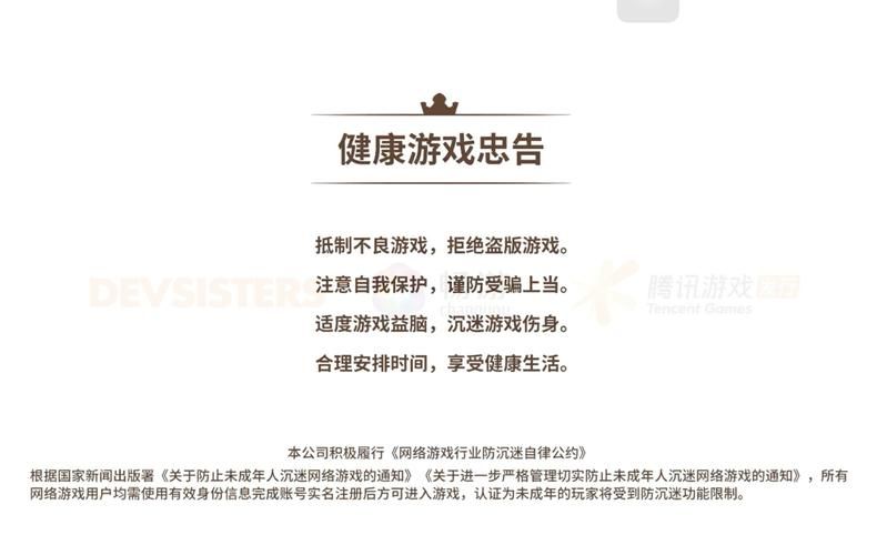 居民游戏下载安全吗 这些注意事项要知道