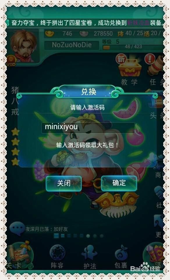 居民游戏官网注册流程和新手礼包领取指南