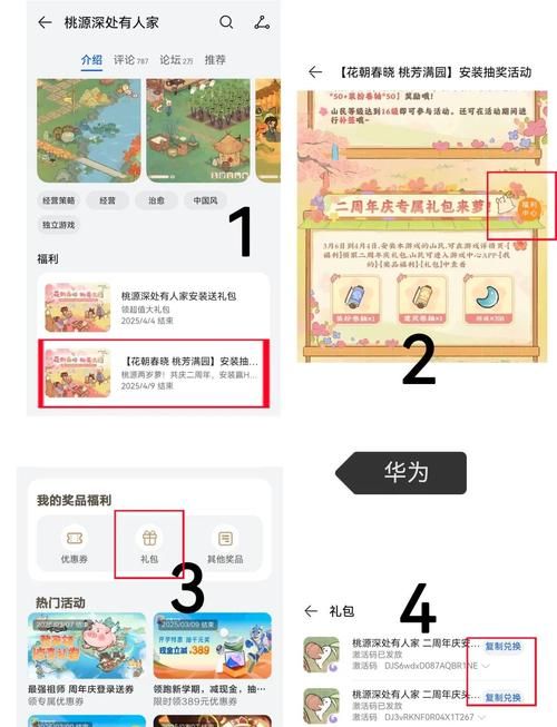 居民游戏官网注册流程和新手礼包领取指南