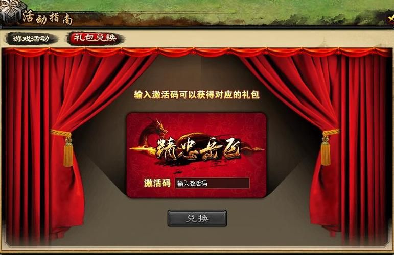 居民游戏官网注册流程和新手礼包领取指南