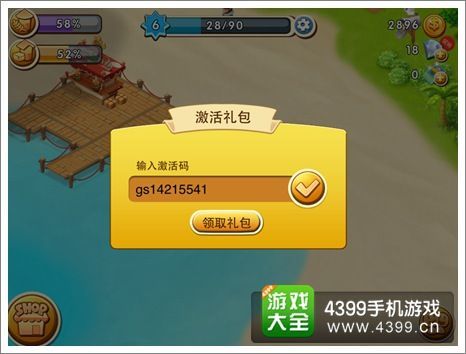 居民游戏官网注册流程和新手礼包领取指南