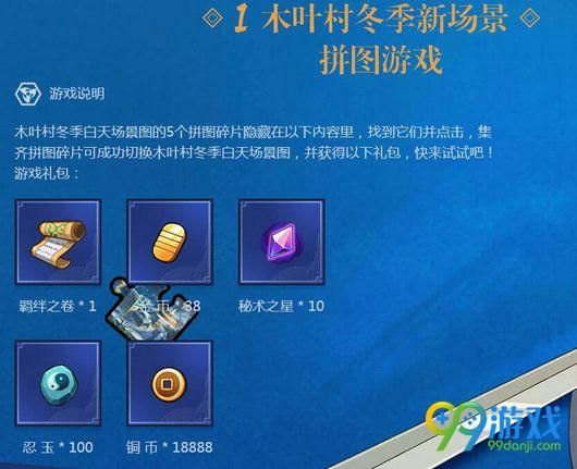 居民游戏官网注册流程和新手礼包领取指南