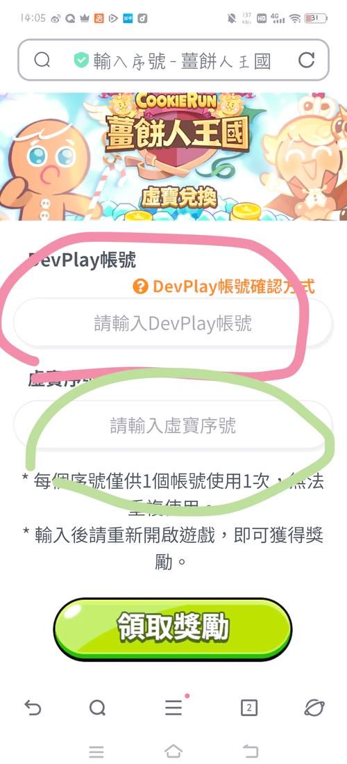 居民游戏官网注册流程和新手礼包领取指南