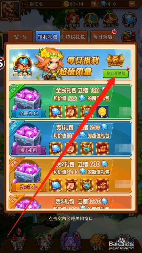 居民游戏官网注册流程和新手礼包领取指南