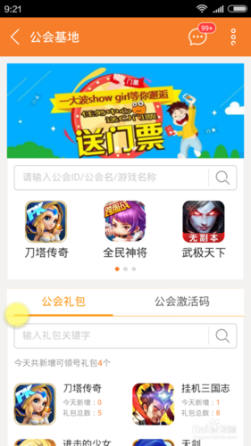 居民游戏官网注册流程和新手礼包领取指南