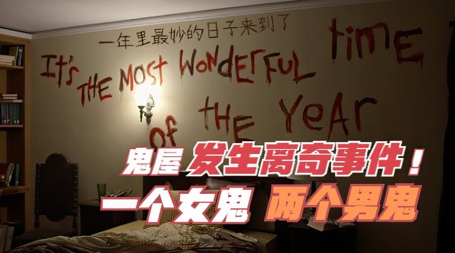 屋内有鬼官方正式版下载最新版攻略大全分享