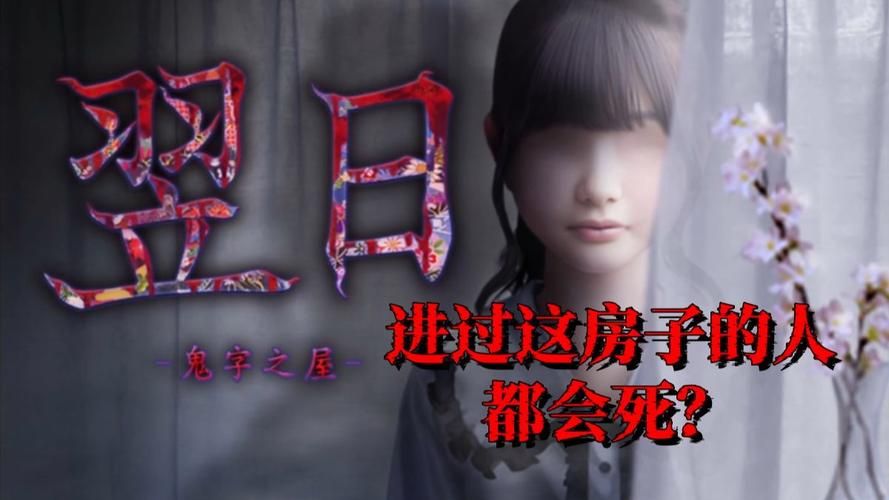 屋内有鬼官方网站带你探索超自然现象真相