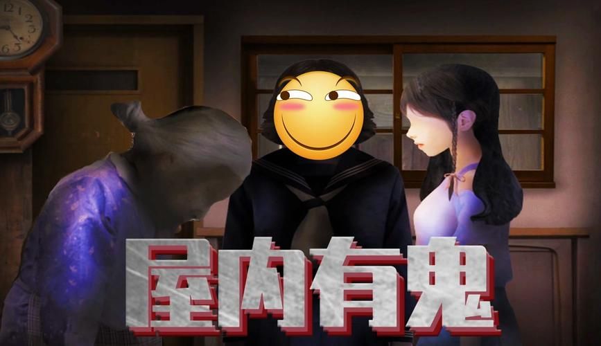 屋内有鬼更新地址变了 教你如何快速找到新地址