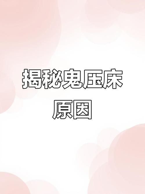屋内有鬼最新调查结果 科学解释还是真有灵体存在
