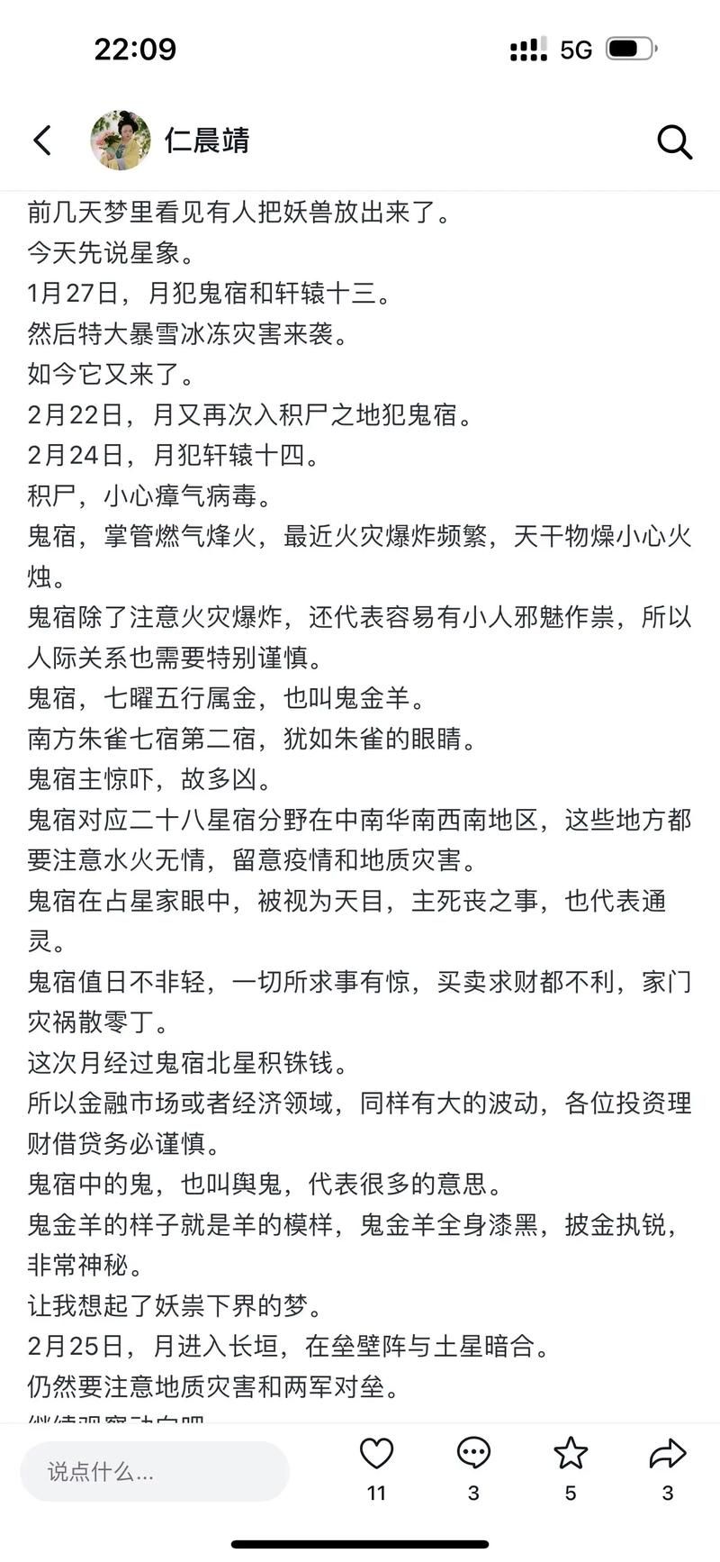 屋内有鬼最新调查结果 科学解释还是真有灵体存在