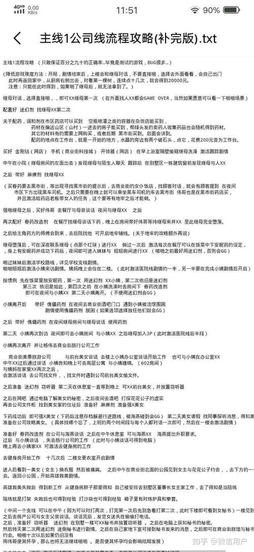 屌丝猎艳记1如何下载 免费资源获取指南
