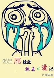 屌丝猎艳记1如何下载 免费资源获取指南