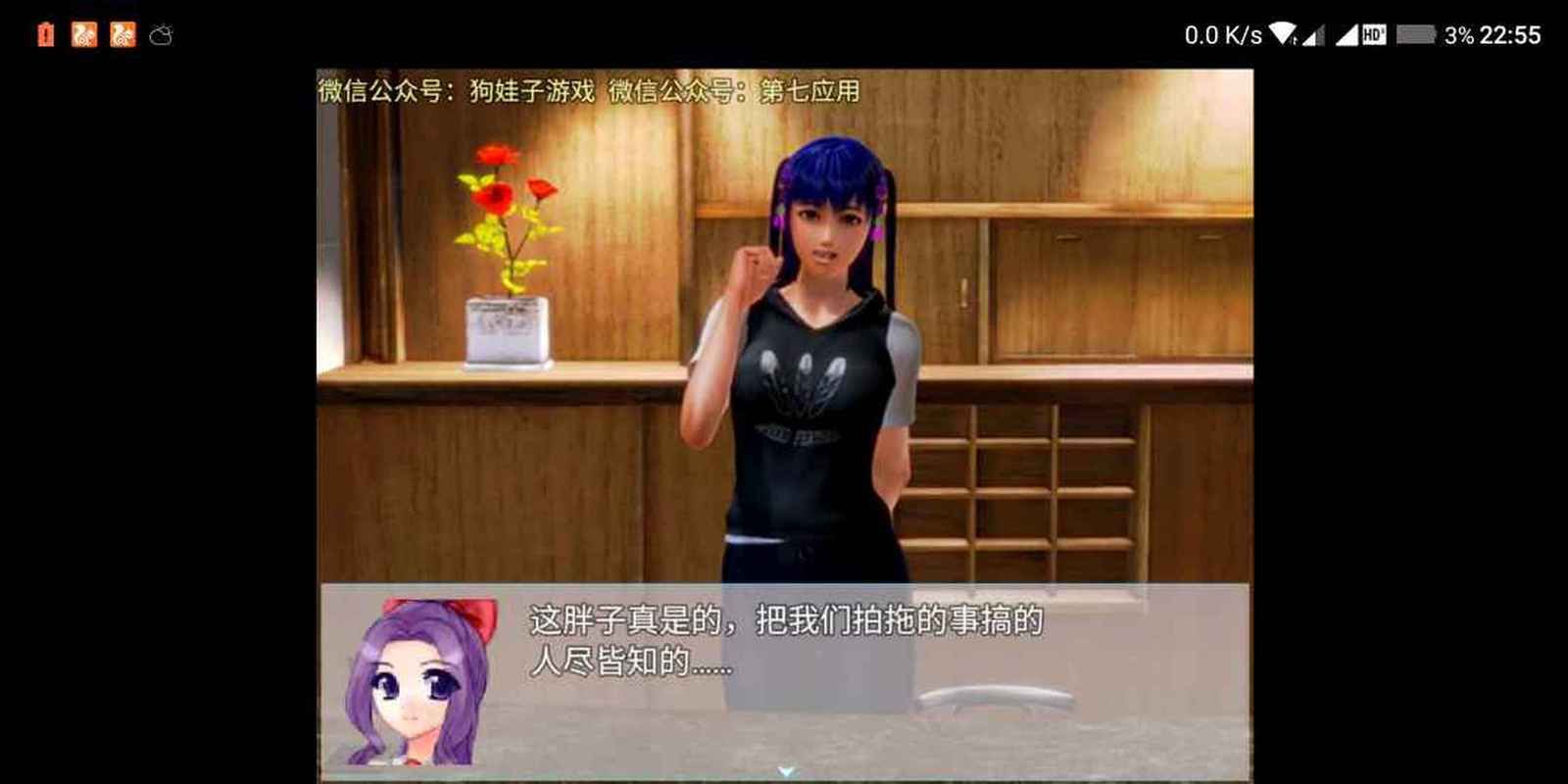 屌丝猎艳记1安卓版下载 穷小子逆袭追女神必备神器