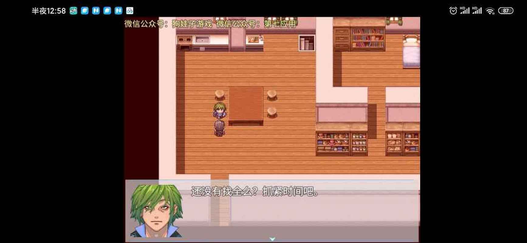 屌丝猎艳记1官方正式版下载最新版无广告纯净版