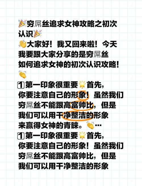 屌丝猎艳记1游戏介绍 带你体验逆袭追女神的刺激旅程