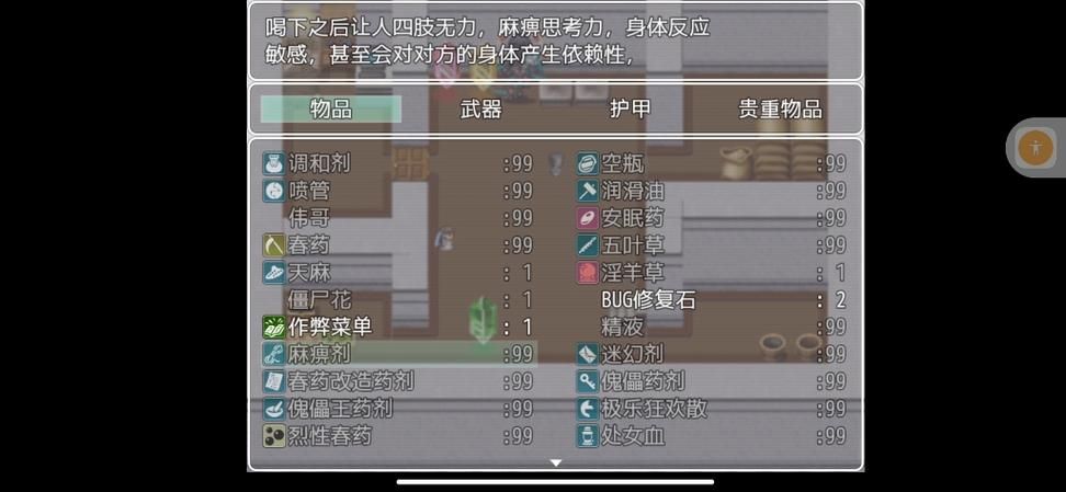 屌丝猎艳记1游戏攻略大全新手必看通关技巧