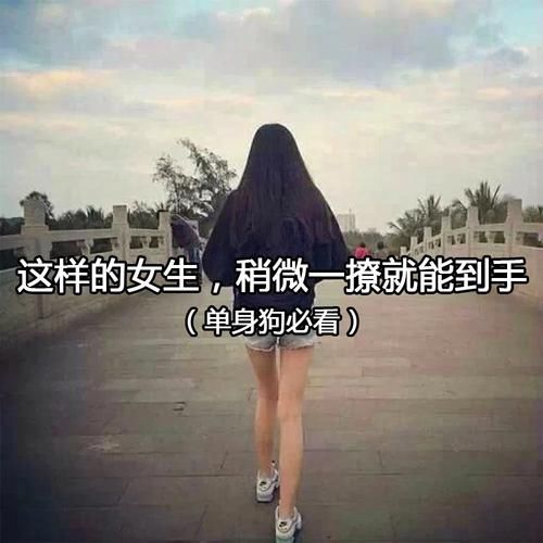 屌丝猎艳记2安卓破解版 单身狗脱单神器来了