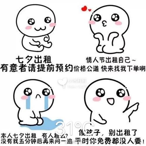 屌丝猎艳记2安卓破解版 单身狗脱单神器来了