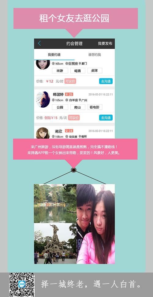 屌丝猎艳记2安卓破解版 单身狗脱单神器来了