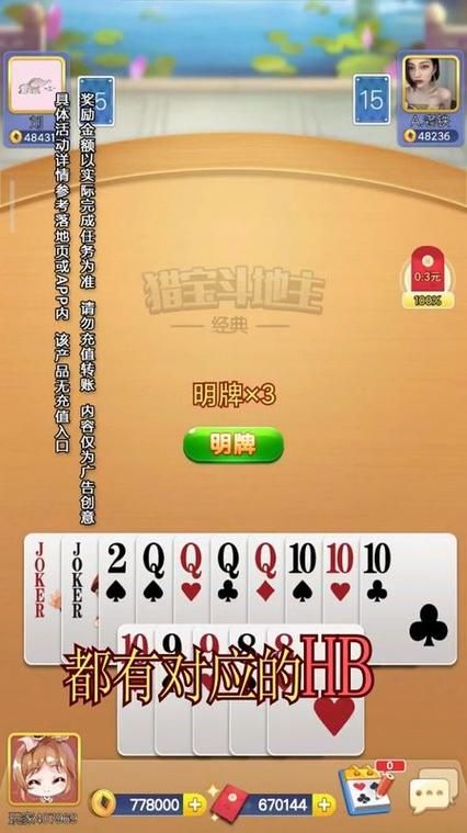 屌丝猎艳记2官方正式版下载最新版完整攻略指南