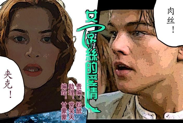 屌丝猎艳记2官方网站独家揭秘第二部精彩内容