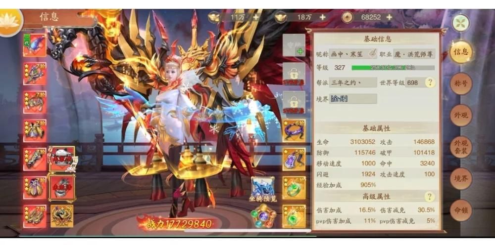屌丝猎艳记2最新版本下载地址在这里速来体验