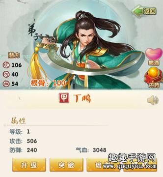 屌丝猎艳记2最新版本是多少 最新版安装教程一览