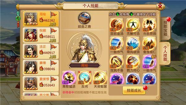 屌丝猎艳记2最新版本是多少 最新版安装教程一览