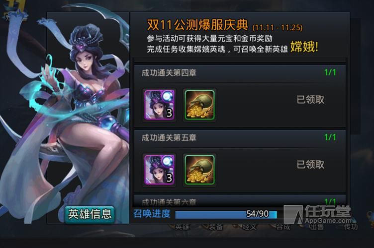 屌丝猎艳记2游戏介绍 玩法攻略一网打尽