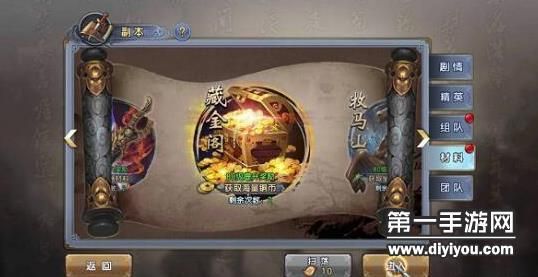 屌丝猎艳记2游戏介绍 玩法攻略一网打尽
