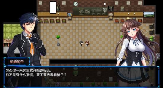 屌丝猎艳记2游戏详细攻略 隐藏剧情解锁方法