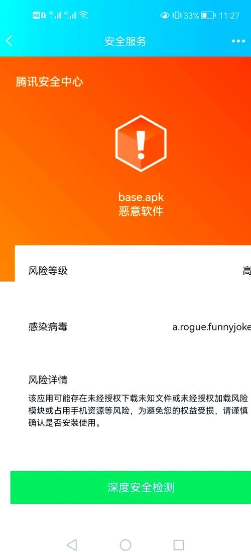 屍下载地址安全吗 如何避免病毒风险