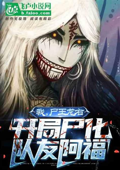 屍在哪下载完整版资源 高清无删减在线观看