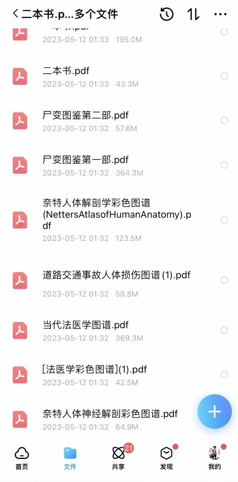 屍如何下载详细教程新手也能轻松搞定