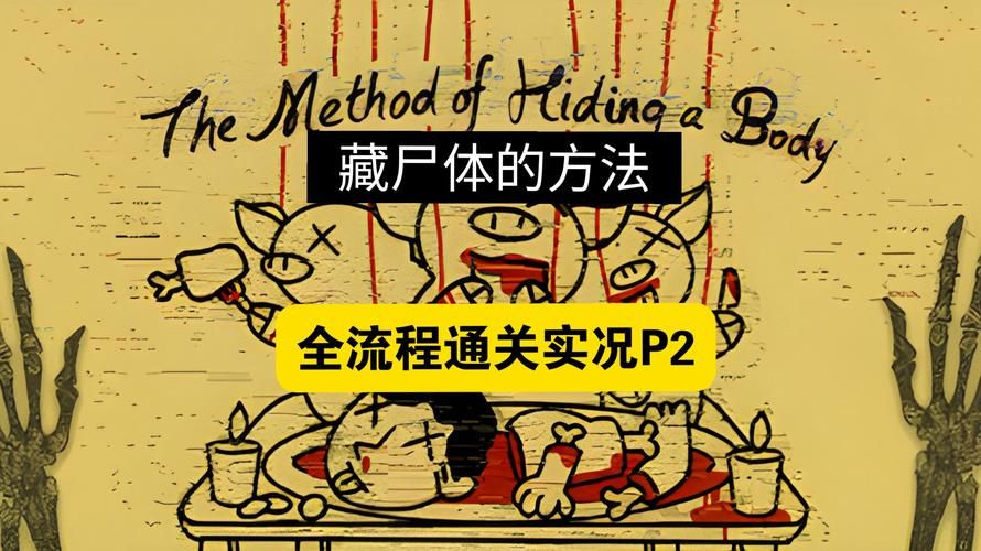 屍安卓汉化版全流程攻略 轻松通关不卡关