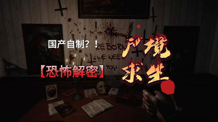 屍官网游戏评测 屍官网值得玩吗真实体验分享