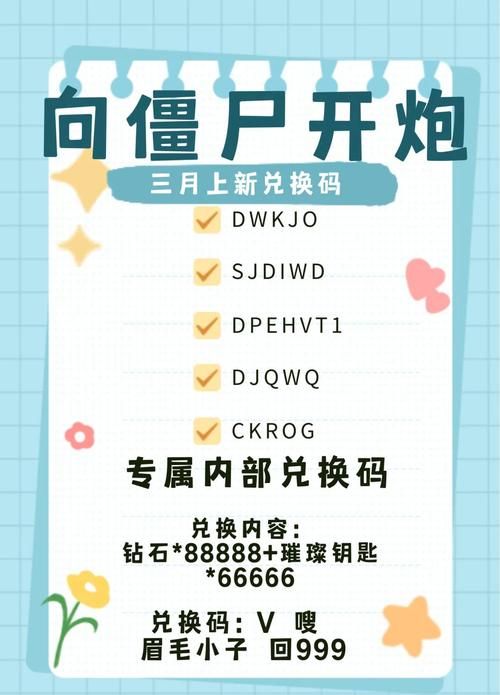 屍游戏官网活动公告最新福利领取方法详解