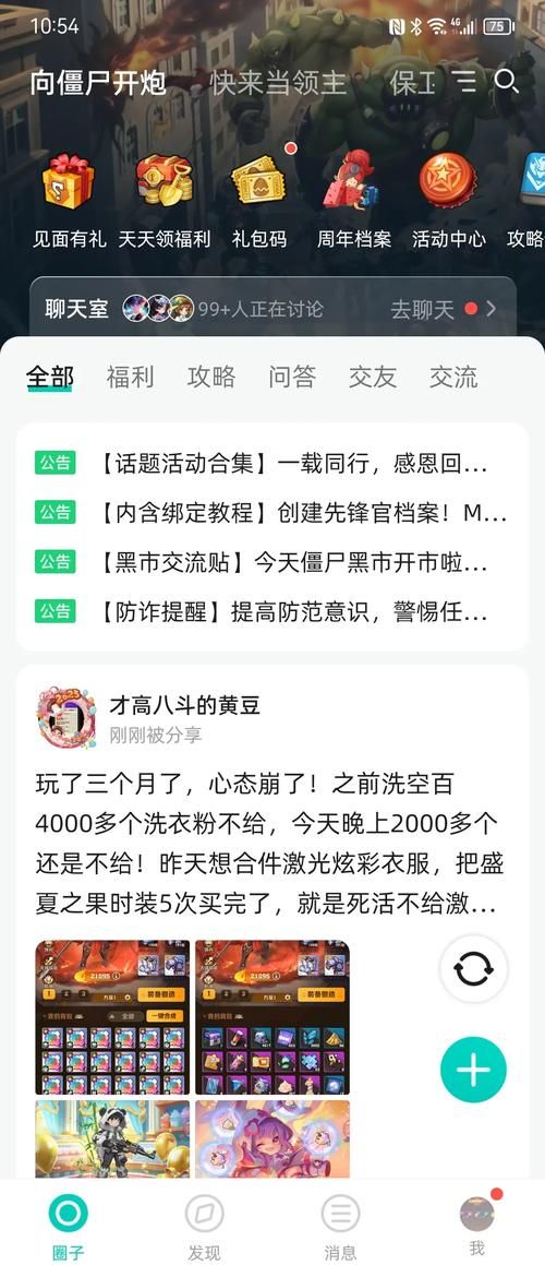 屍游戏官网活动公告最新福利领取方法详解
