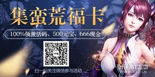 屠戮者神话官方网站注册教程和新手礼包领取指南