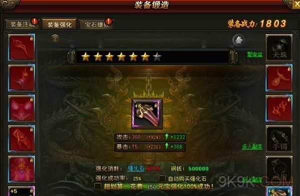 屠戮者神话官网装备获取与强化技巧解析