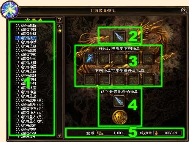 屠戮者神话官网装备获取与强化技巧解析