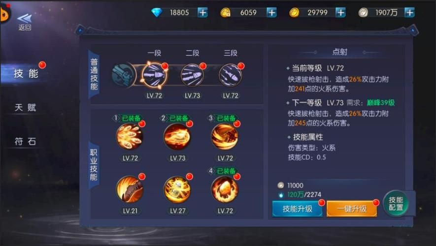 屠戮者神话游戏介绍 职业选择与技能搭配全解析