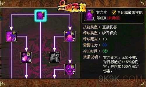 屠戮者神话游戏介绍 职业选择与技能搭配全解析