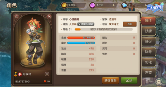 屠戮者神话游戏介绍 职业选择与技能搭配全解析