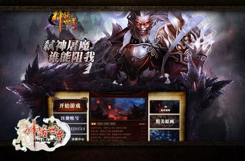 屠戮者神话游戏官网最新版本更新内容一览