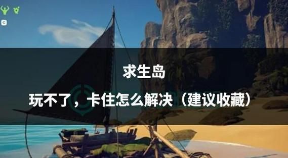 岛主日记安卓版常见问题解答 遇到卡顿闪退怎么办
