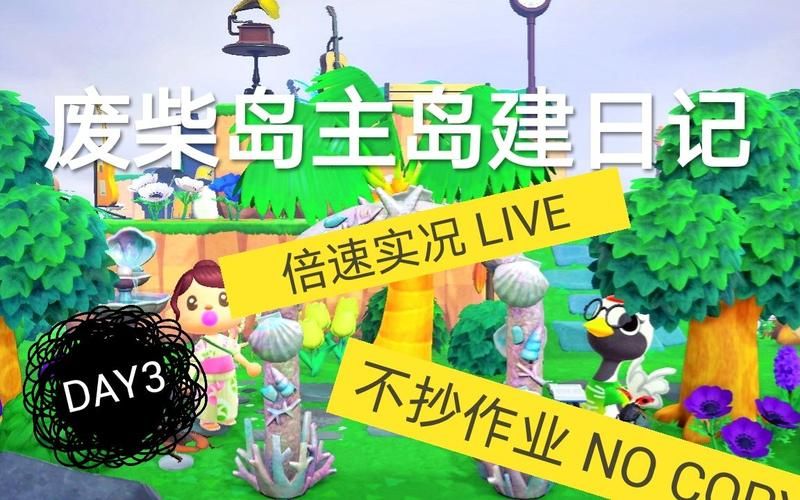 岛主日记官方正式版下载最新版 安装包免费获取