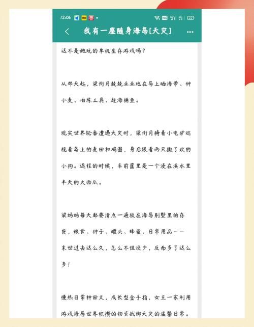 岛主日记最新版本更新了什么 一篇文章全知道