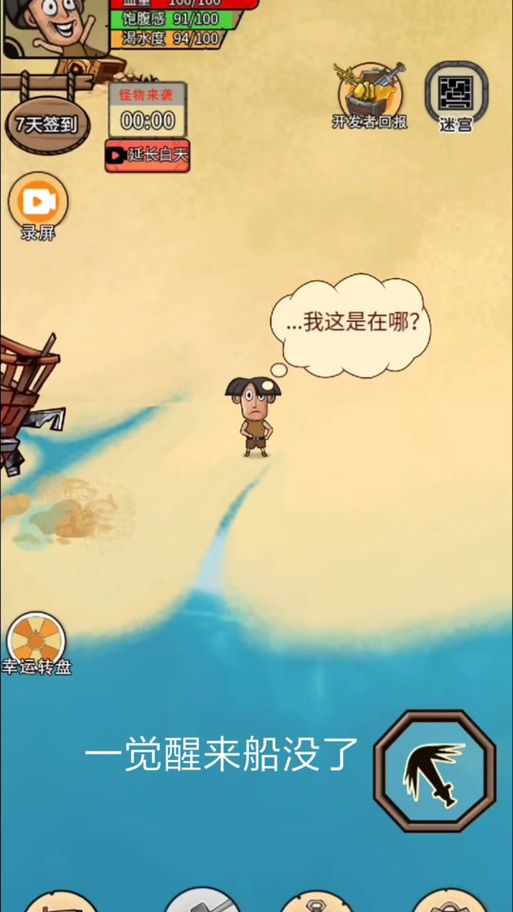 岛主日记汉化版下载 轻松获取中文版游戏攻略