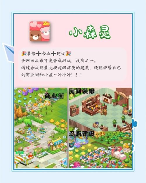 岛主日记游戏介绍 如何打造你的梦幻岛屿